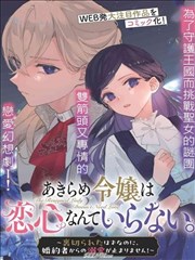 镖人 封面